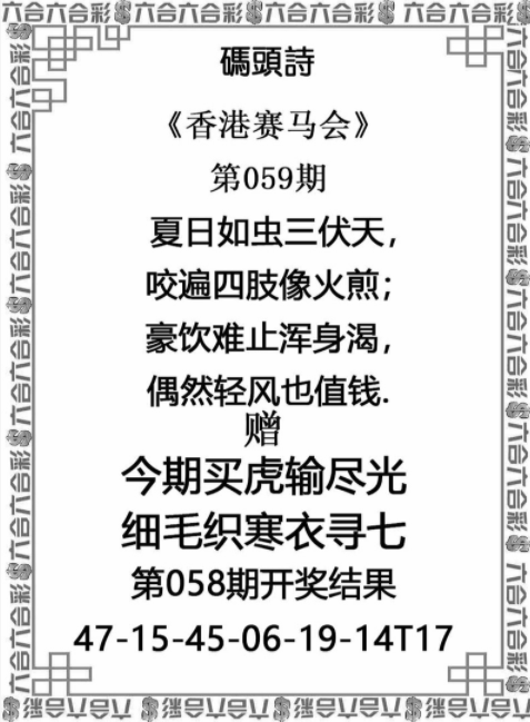 码头诗